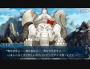 【実況】今更ながらFate/Grand Orderを初プレイする！469