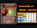 【MF2】カラフルマスク育成記録2/3　#7【モンスターファーム2】育成総数2