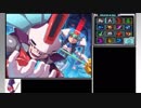 【RTA】ロックマンゼクスアドベント Any%(マニアモード, グレイ) 01:06:51[IGT 01:03:48, 旧WR] Part5
