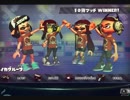 【生実況】うまれてはじめてのスプラトゥーン２　part2-4（フェス編）