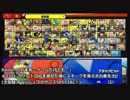 【実況】Raidenの「まあ…ゲームだけでも…」#022　NS：大乱闘スマッシュブラザーズSPECIAL⑦