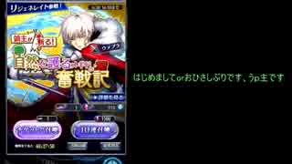 【メギド72】Rウァプラ狙い52連＋ネタバーサークパ