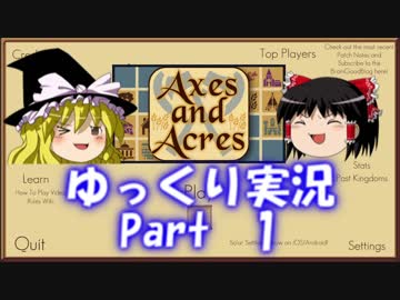Axes and Acres ゆっくり実況 Part01