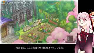 【VOICEROID実況プレイ】ことのび牧場生活Part2【ドラえもんのび太の牧場物語】