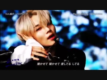 【K-POP】せぶちの成長