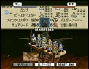 オバハンがお淑やかに『タクティクスオウガ』実況 part62