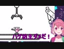 笹木咲「ハゲ坊主！ハゲ頭！」