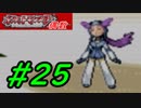 【縛り実況】偶数に身を任せるポケットモンスタールビー Part25