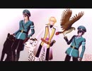 【MMD薄桜鬼】ANIMAる