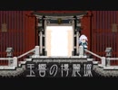 【東方二次創作ゲーム】自由気ままな『Touhou Luna Nights』の初見実況放浪記　Part11