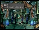 FF8を二人で実況　part88