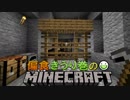 偏食きうり巻のMinecraft【実況】７日目