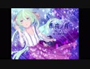雨夜ノ月 / KazamidoriP feat.初音ミク