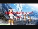 伝説の温泉卵を手に入れろ！ガールズ＆パンツァーDTM実況プレイ!知波単学園編part2【ガールズ＆パンツァードリームタンクマッチ】