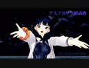 宝多六花 anmodel MMD 【アスノヨゾラ哨戒班】
