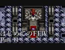 Å 【実況】はじめてのFFⅣ Part11