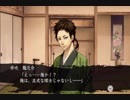 【実況】ただの夢女が薄桜鬼黎明録名残り草やってみた　part25【にそみ】