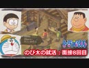 異世界で牧場主になろう！【ドラえもんのび太と牧場物語の実況プレイ1】