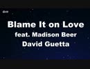 Blame It on Love feat. Madison Beer - David Guetta Karaoke 【With Guide Melody】