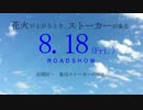 ロケット花火、下から見るか？横から見るか？【岩MAD】