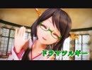 【MMD艦これ】霧島さんで「ドラマツルギー」