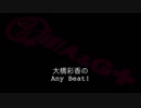 大橋彩香のAny Beat! 2019年6月16日#112
