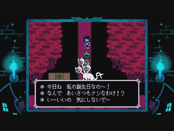 【初見実況】Deltaruneを実況してみた【その5】