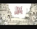 ❁。シャルル [原キーで]歌ってみた 【もゆ。】❤︎iPhone録音