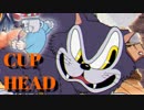 【実況プレイ】カップヘッドで1930年代の鬼畜な世界へ　#10