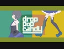※閲覧注意！【歌ってみた】衝動買いした勢いでDrop Pop Candyを歌ってみた