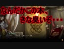 帝国の危機を救え！【Fallen Legion -救国の皇女-】を実況プレイ！３話目！