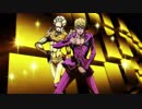 護衛チームvs暗殺チーム×英雄は今夜僕たちが作る【ジョジョMAD】