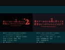 ぬきたし 1 / 2 OP 並列版