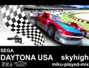 【初音ミク】DAYTONA USA Skyhigh【SEGA】