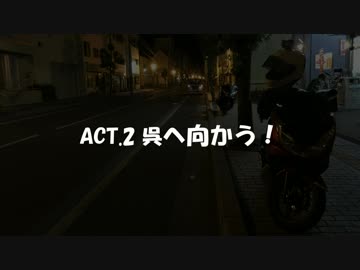 広島ツーリング2019 ACT2「呉へ向かう！」
