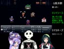 【クロノトリガー】茜トリガーpart27【VOICEROID実況】