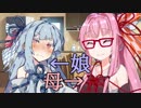 【VOICEROID劇場】琴葉姉妹と、娘の琴葉姉妹【短編 その7】