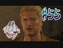 【実況】トロコンまでドハマりした『龍が如く維新』 part55