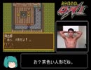 【ゆっくり実況】鬼神降臨伝ONI part11