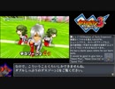 イナズマイレブン3　対戦動画　その23