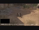 のんびりと「The Elder Scrolls Online」の世界を旅する　第7回