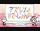【高画質版】アズレンすて～しょん♪(アズステ)#5 初ゲストは「楠木ともりさん」っす！よろしくっす！  2019年06月16日【アズレンすて～しょん♪】