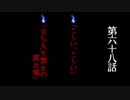 【怪談屋　狐狗狸】 「こ～い、こ～い」「立ち入り禁止の波止場」