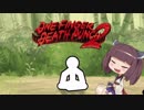 【OneFingerDeathPunch2】めざせカンフーマスター【VOICEROID実況】