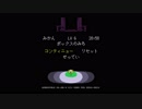 【Undertale】下手くそがＧルート目指す【実況】Part2