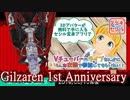 【ギルザレンⅢ世】誕生日配信で推しのメッセージに限界と化すヴァンパイア