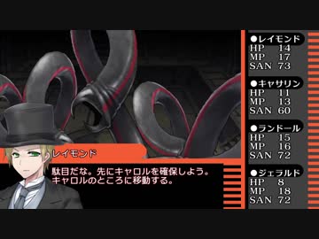 【クトゥルフ神話TRPG】霧に煙る街並～第三章・第八話【ヴィクトリア朝CoC】