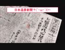 黒歴史と裏社会…あれ？この姓名は…【リギュア】「怨ノ鬼」実況プレイ#11