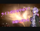 【DBD】ナースって楽しいよね？ね！？Part.1【VOICEROID実況】