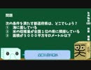 【箱盛】都道府県クイズ生活(17日目)2019年6月16日